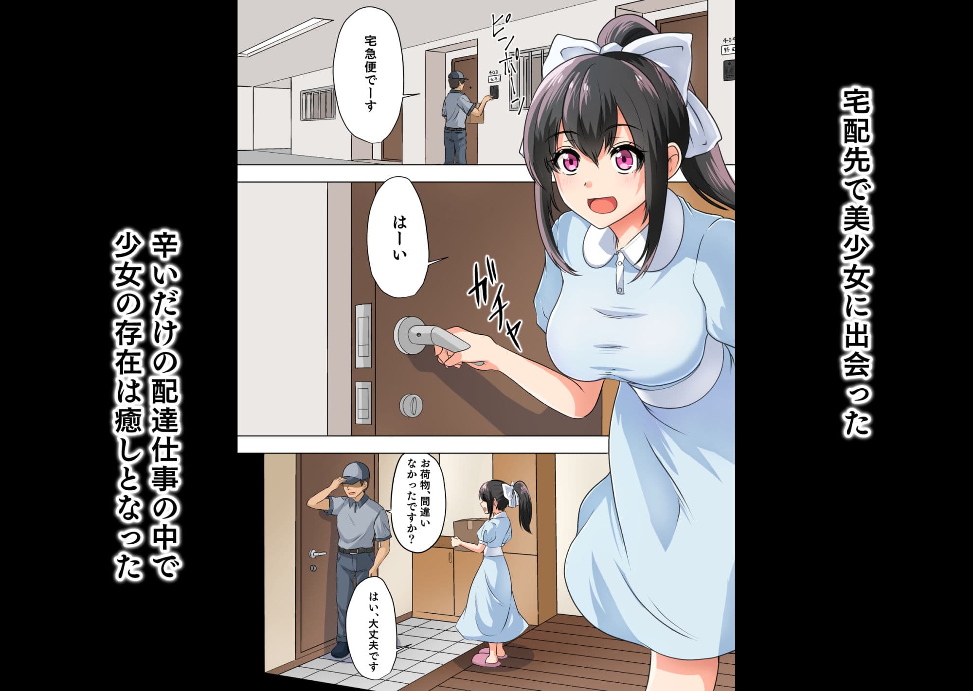 宅配先で…… 〜あの子はいじめられて僕に恥をさらす〜 ＆ 沙那の「テニス部日記」 新作2本立て！ サンプル 1