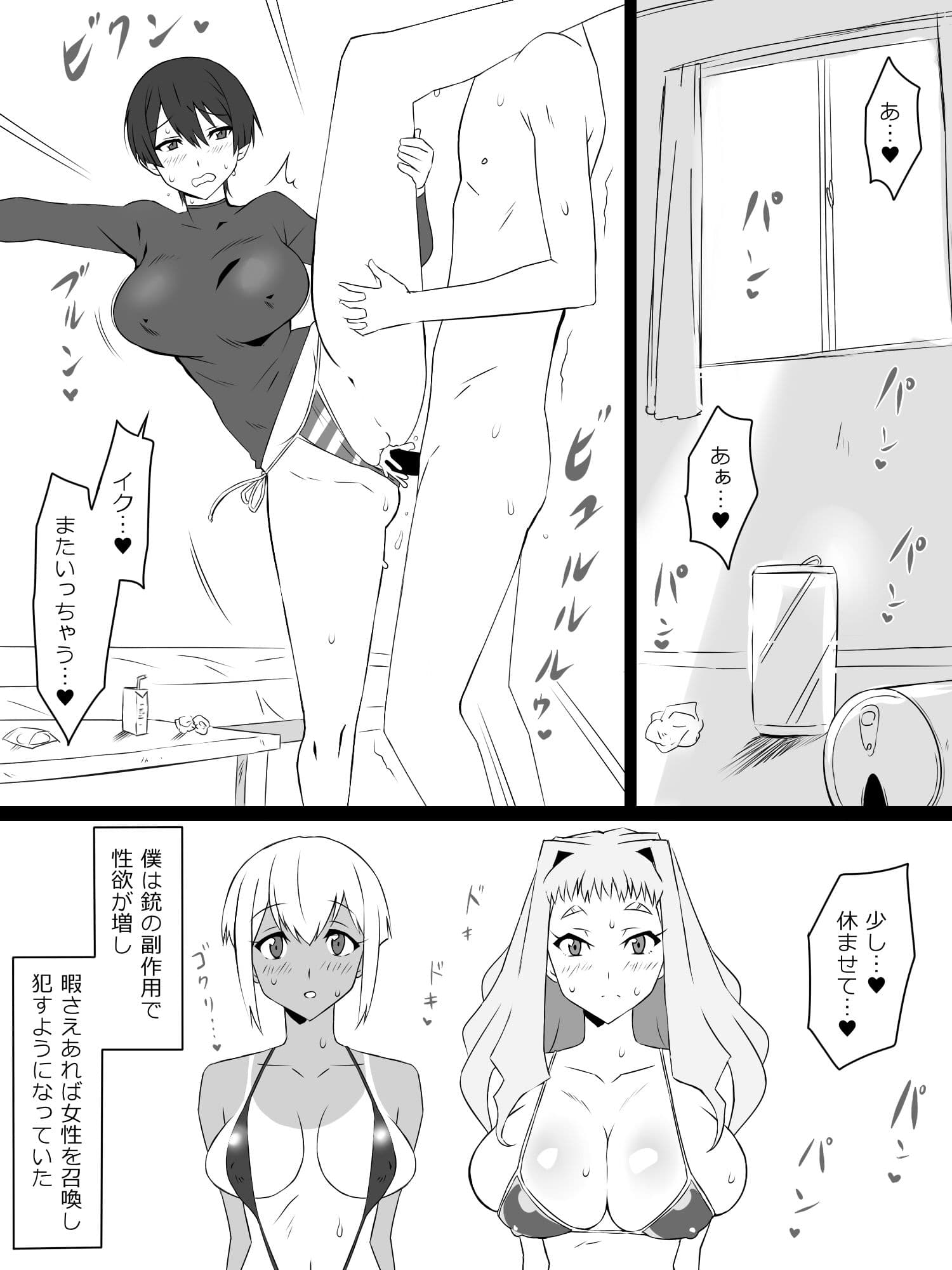『召姦銃 DXデリへライザー』ver.3 〜カードから女性を召喚してエッチするお話〜 サンプル 2
