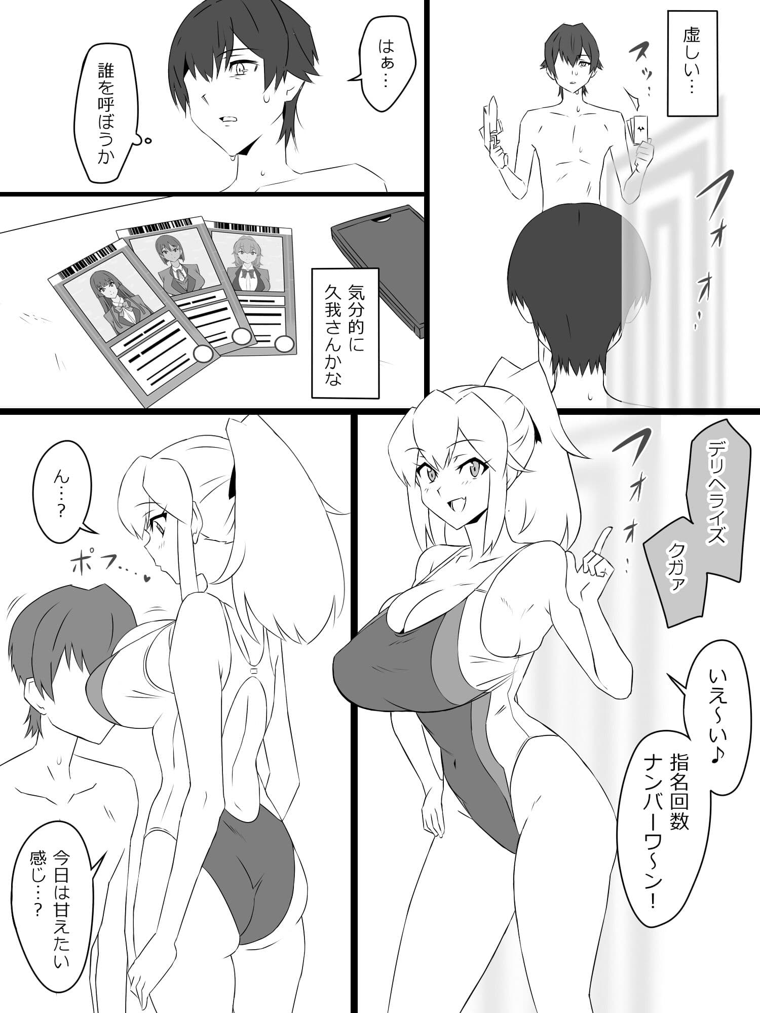 『召姦銃 DXデリへライザー』ver.3 〜カードから女性を召喚してエッチするお話〜 サンプル 5