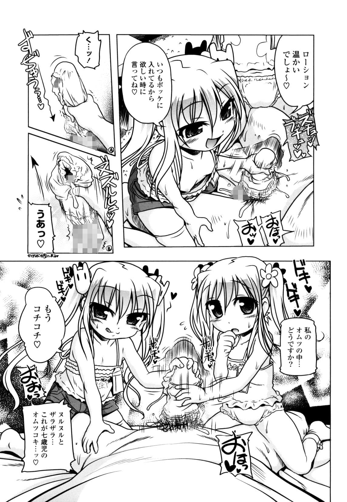 セックスが大好きな女の子ってエロいよね!!!って本。 サンプル 2