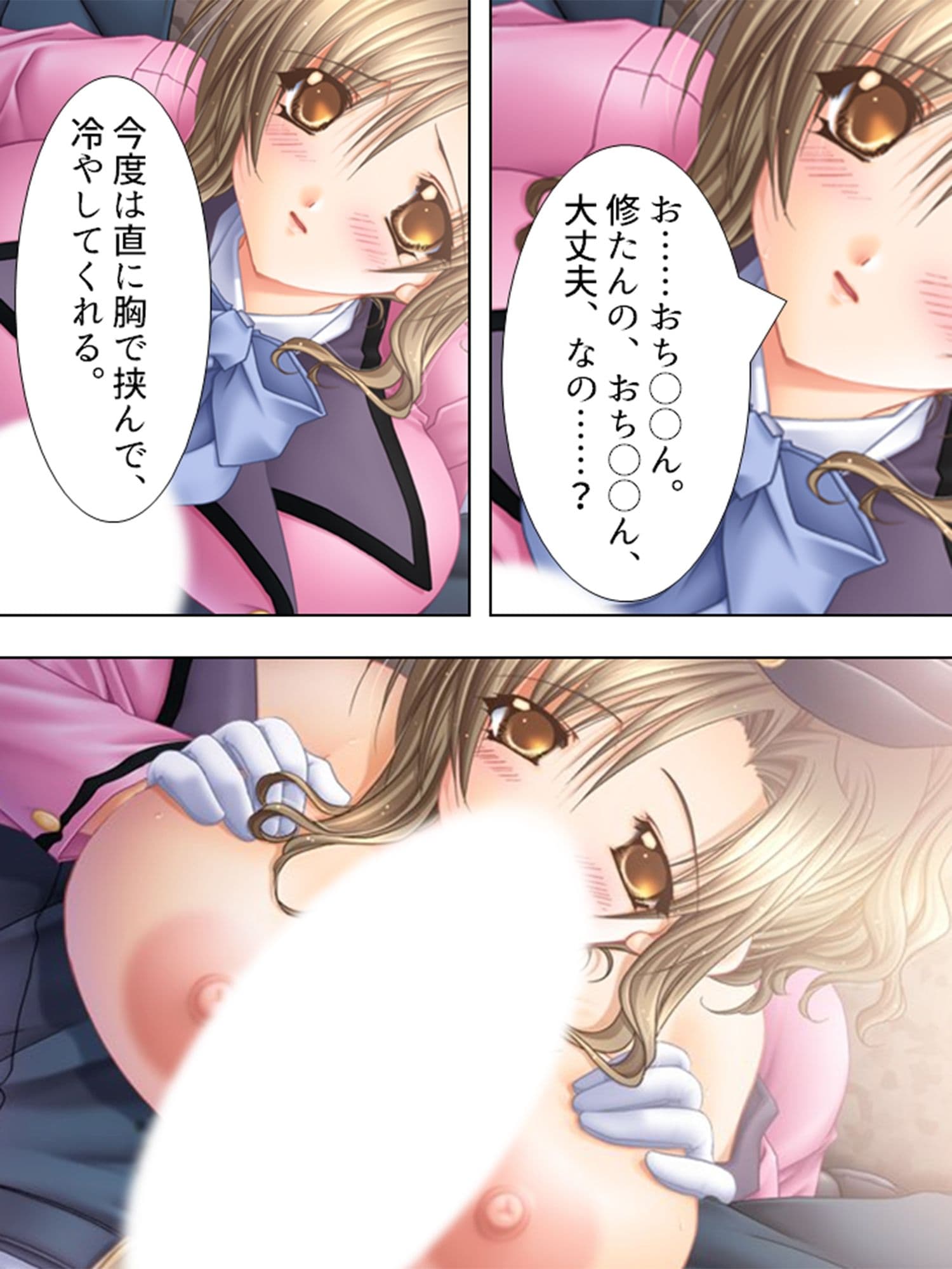 巨乳接待バスツアー 4巻 サンプル 2