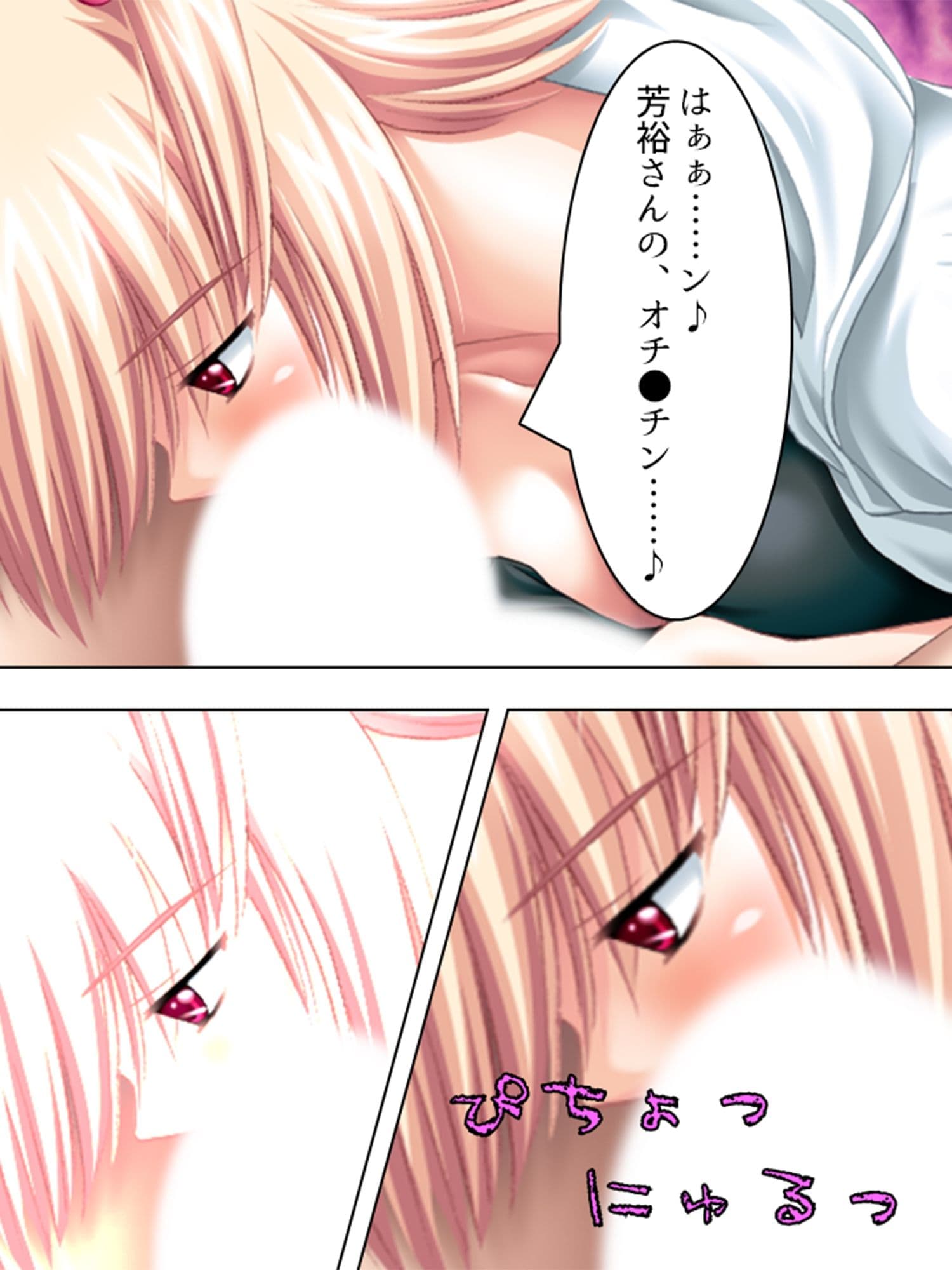 不倫相手は義家族全員！？欲望まみれの同居生活 3巻 サンプル 8