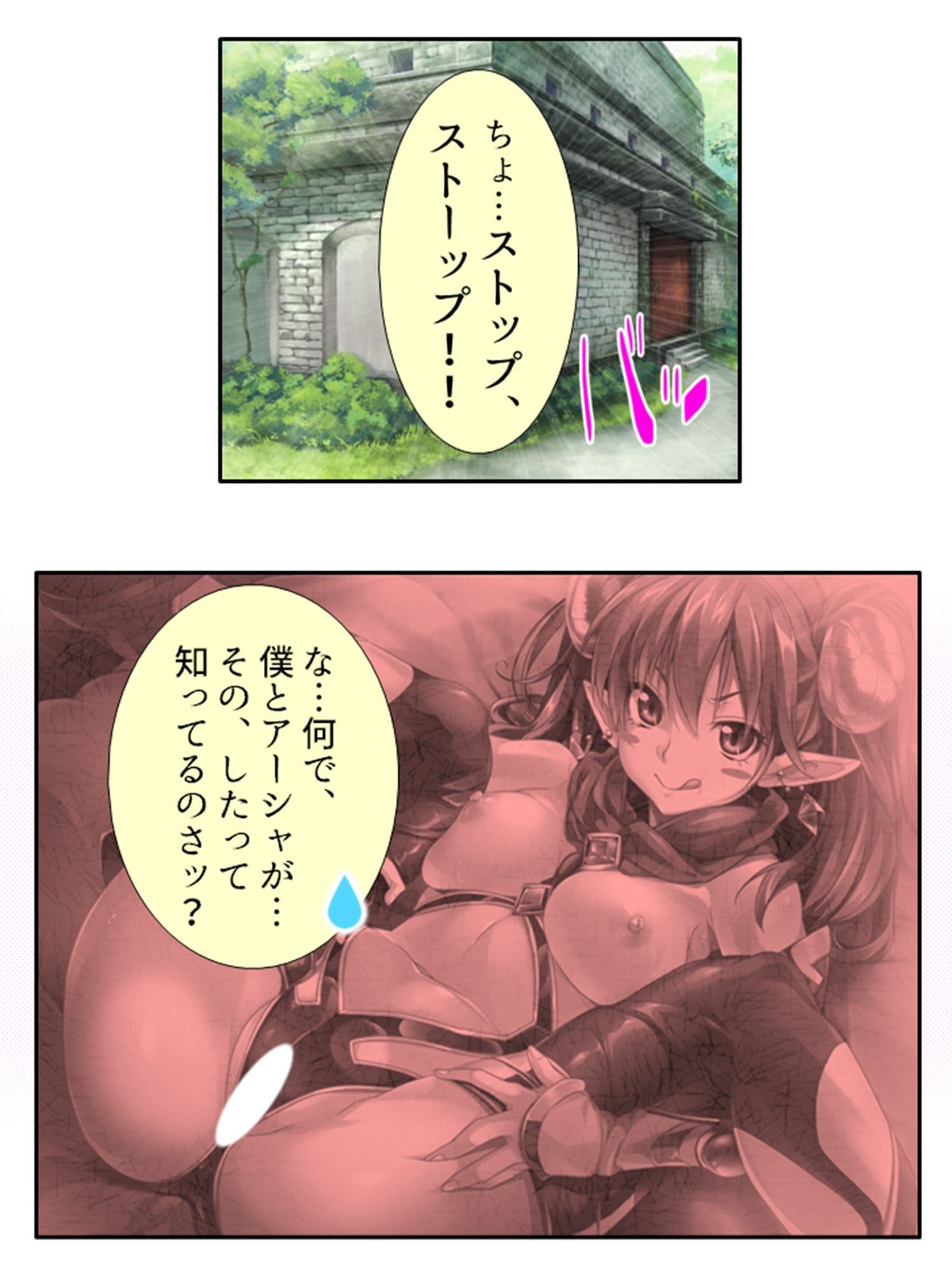 異世界の集落に絶倫な僕が転生した結果 2巻 サンプル 3