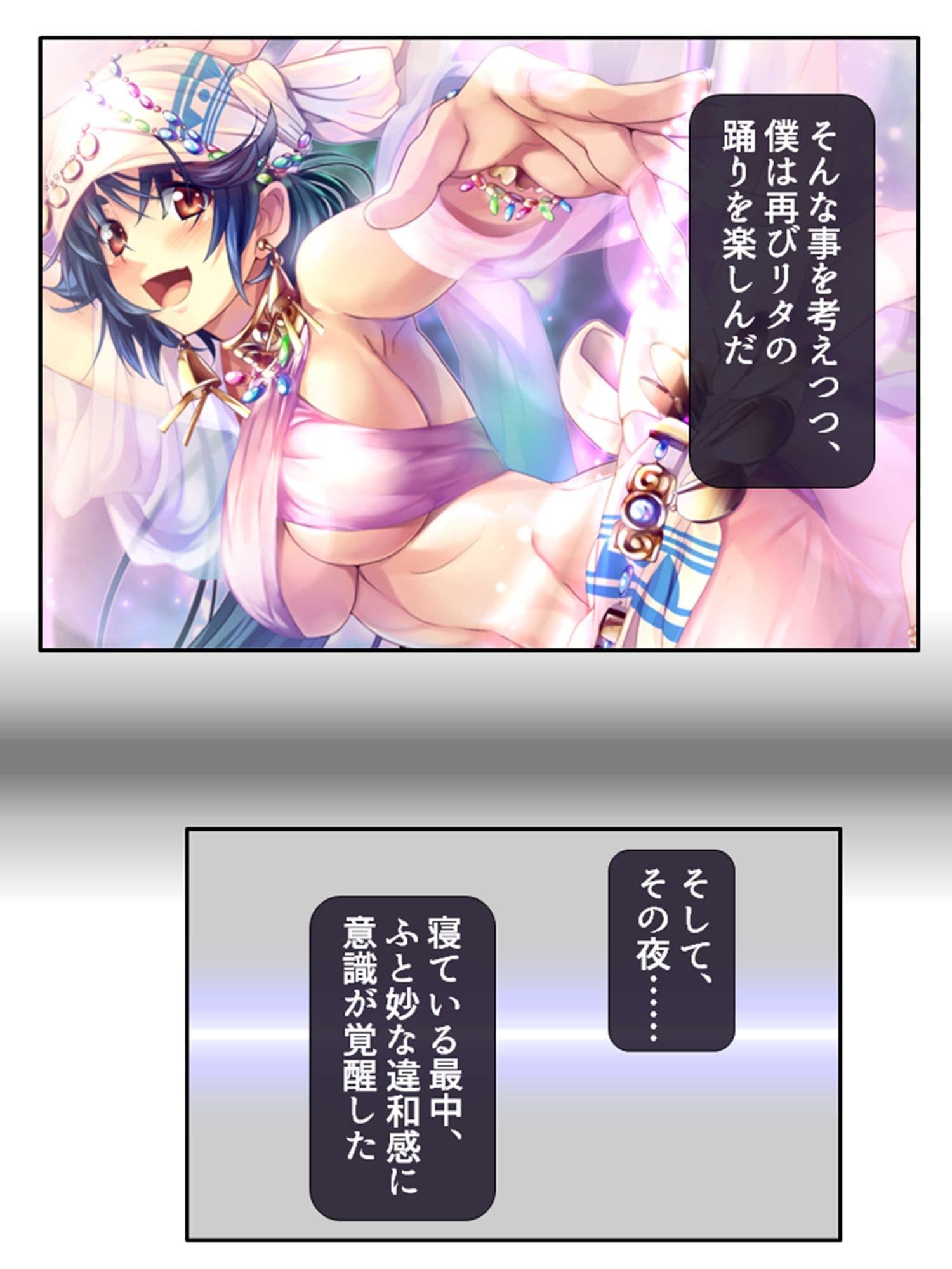 異世界の集落に絶倫な僕が転生した結果 2巻 サンプル 8