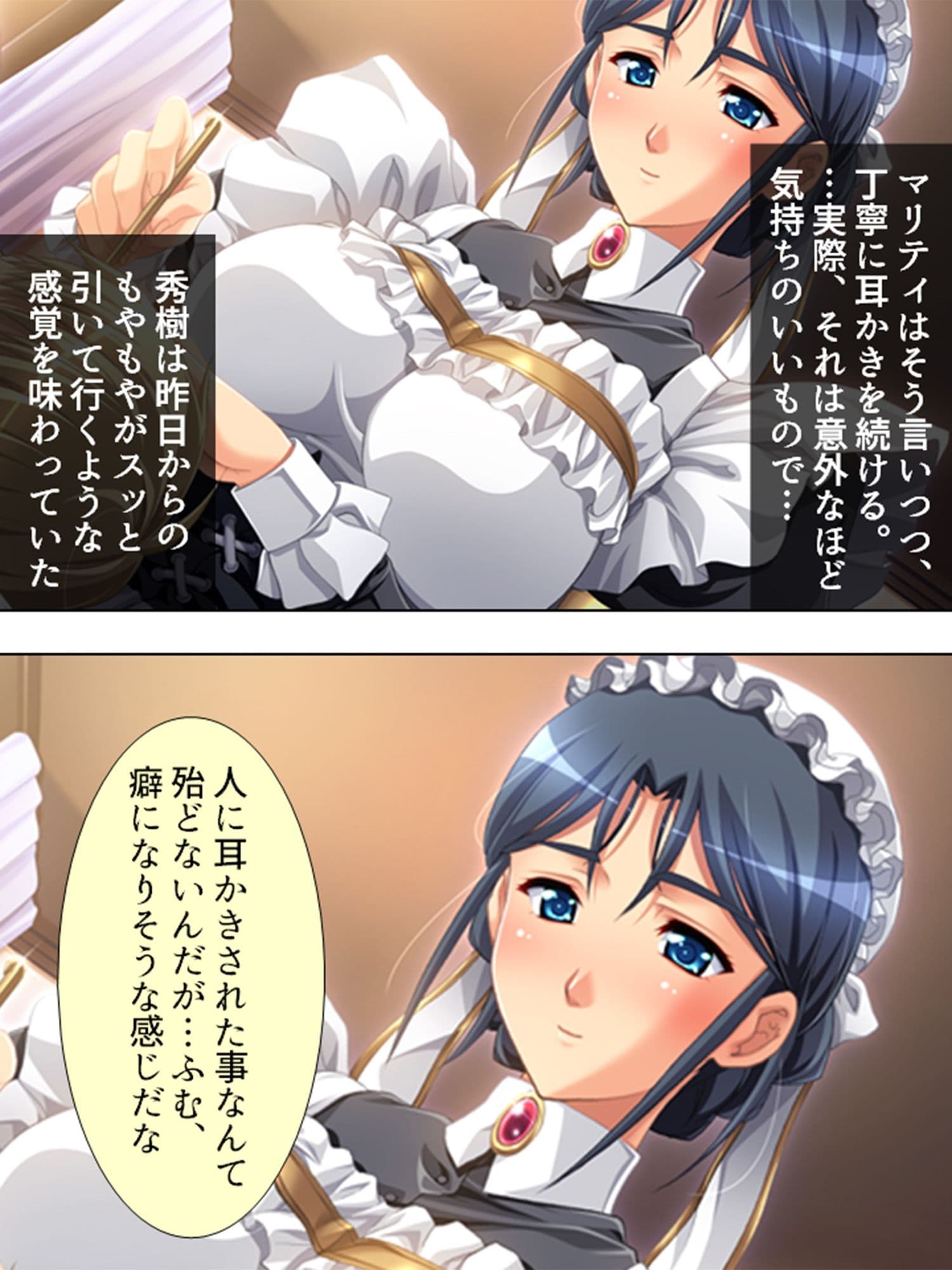 とある大富豪の遺産とメイドさん達が全部貰えたら… 4巻 サンプル 3