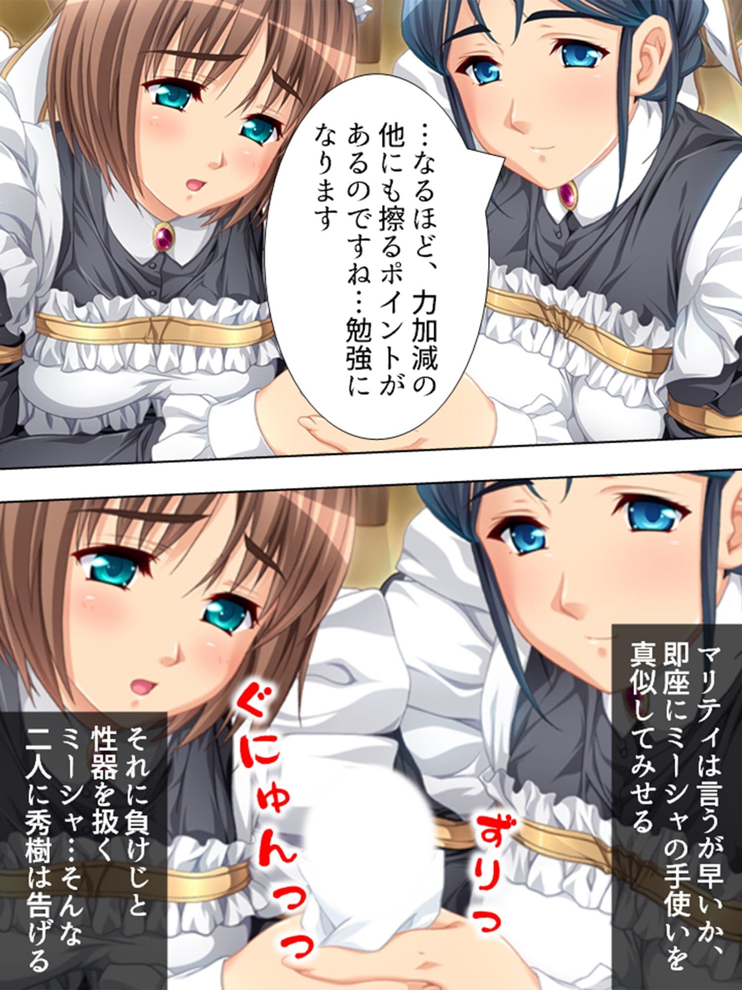 とある大富豪の遺産とメイドさん達が全部貰えたら… 4巻 サンプル 9