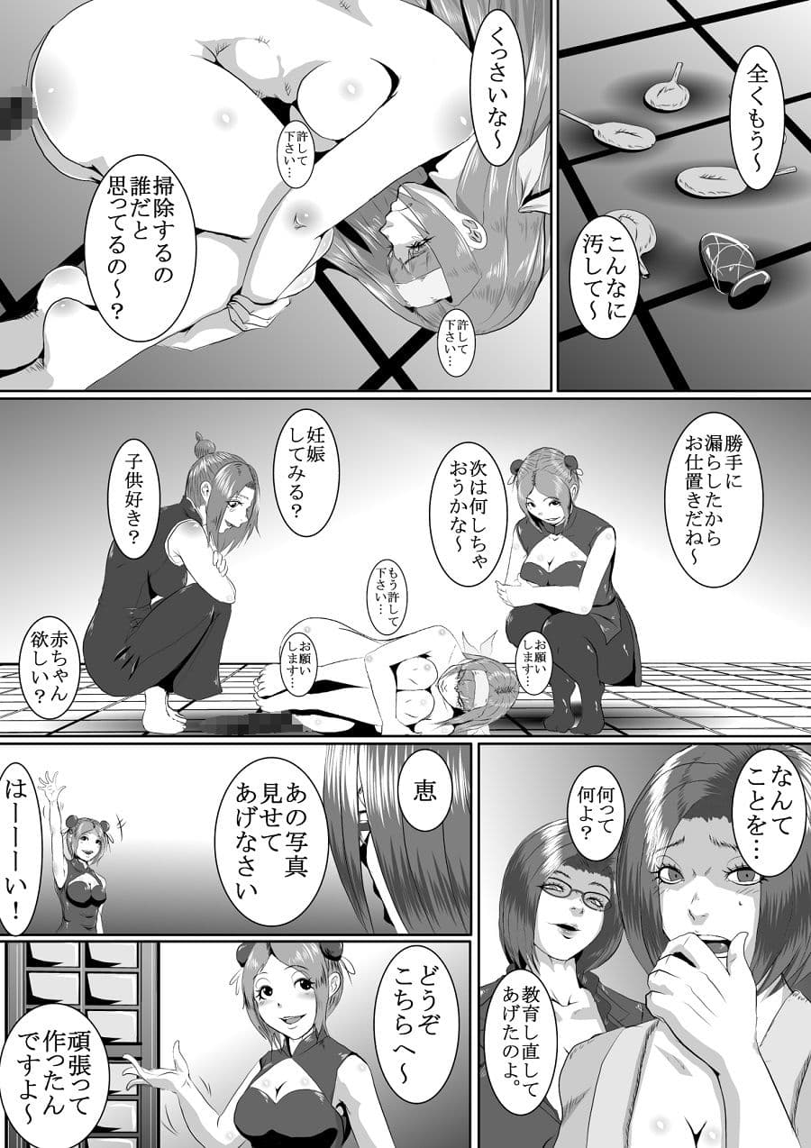 不倫セレブ妻と人気アイドル無残 3作品セット全102P サンプル 1