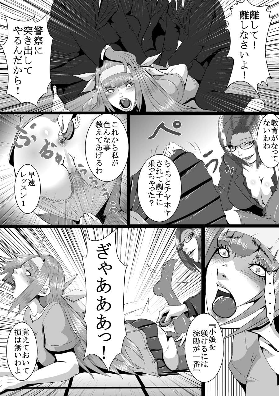 不倫セレブ妻と人気アイドル無残 3作品セット全102P サンプル 2