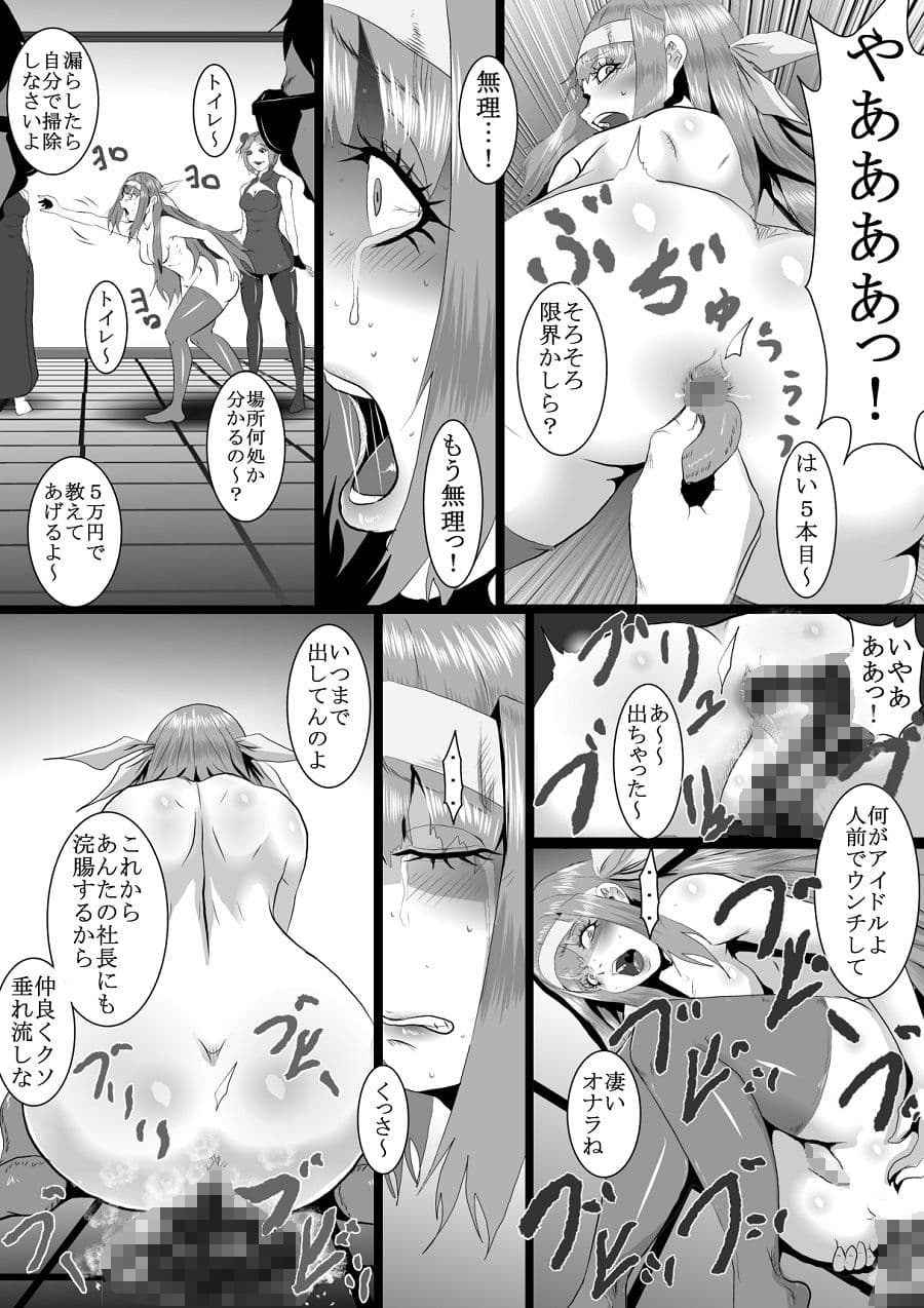 不倫セレブ妻と人気アイドル無残 3作品セット全102P サンプル 3