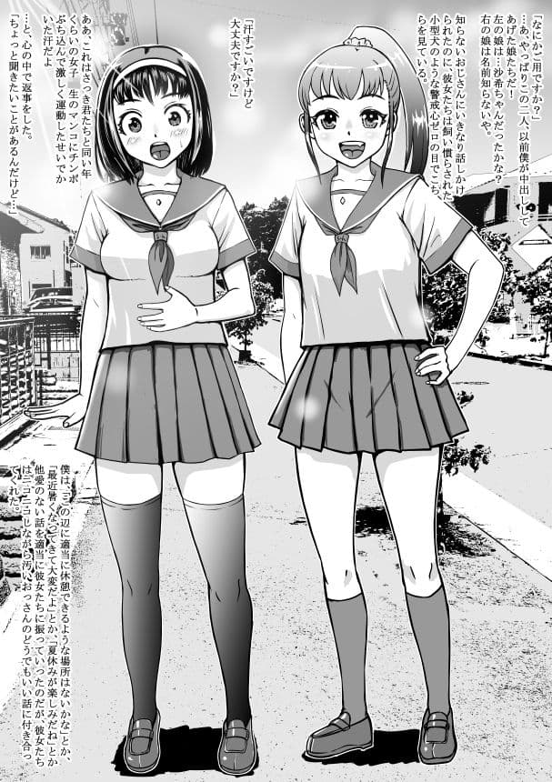 妊識阻害おかわり弐杯目 サンプル 2