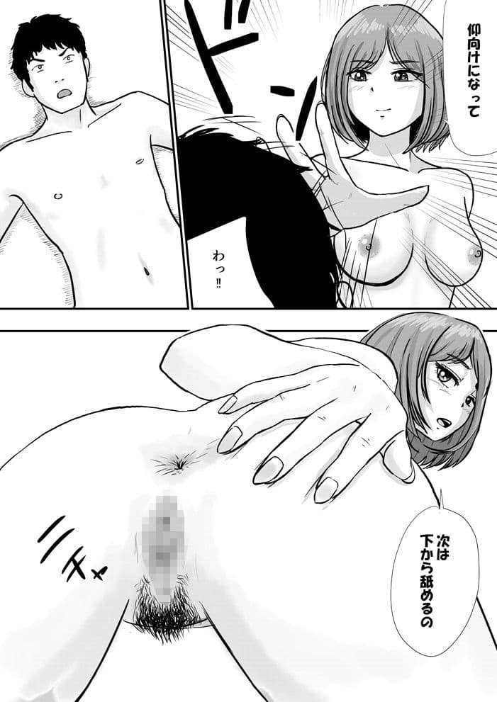 今日からあたしの舐め犬くんね サンプル 10