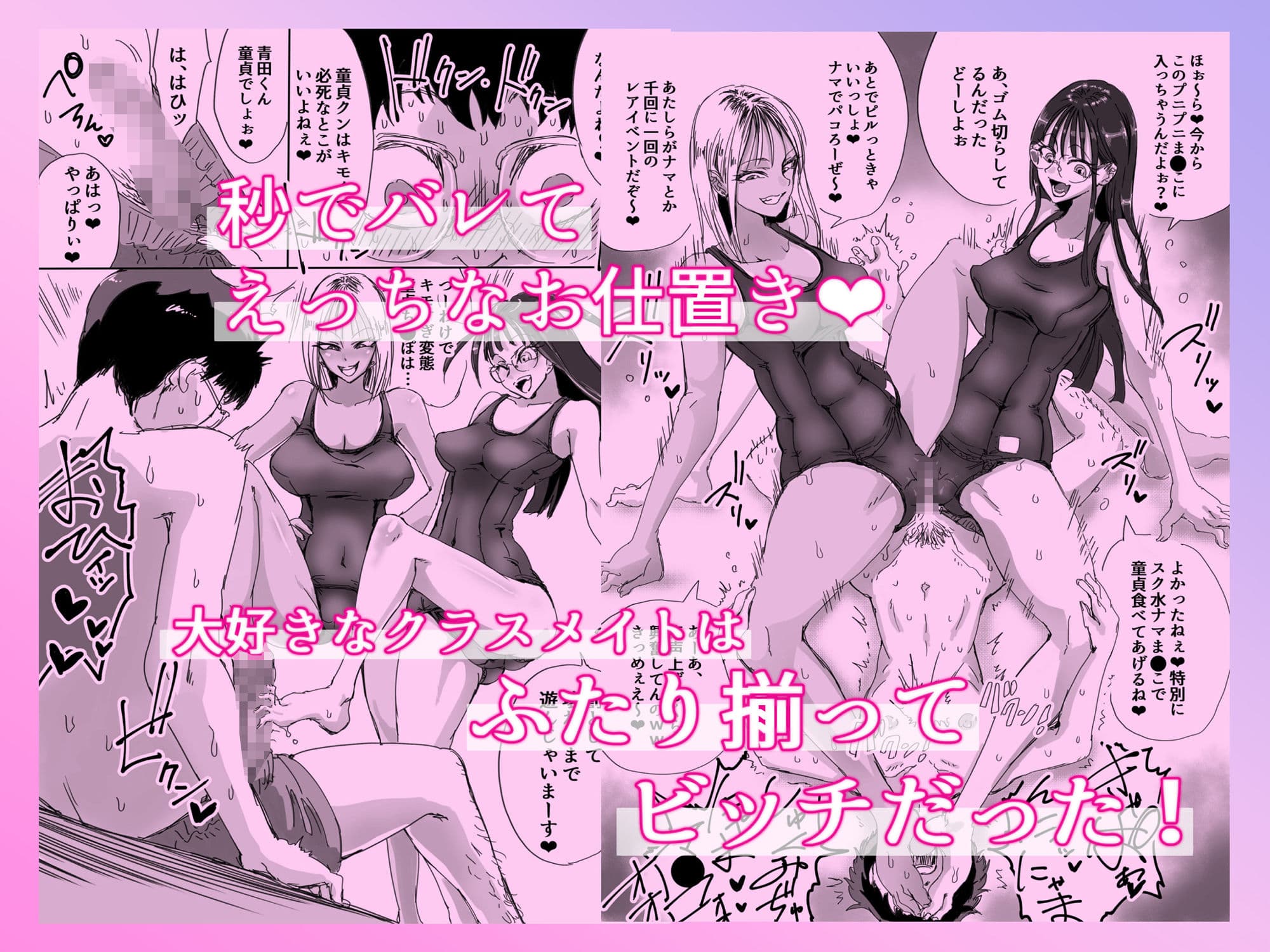 スク水ビッチ！！女子更衣室で童貞食い サンプル 2