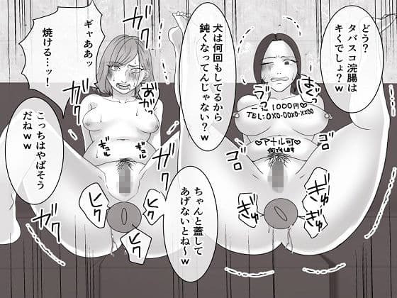 DQN不良女子達の熟女浣腸苛め1〜4 4作品セット全174P サンプル 9