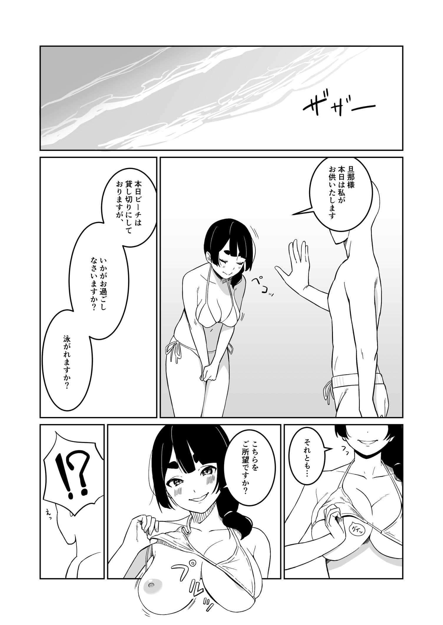 ビーチでエッチする話 サンプル 1