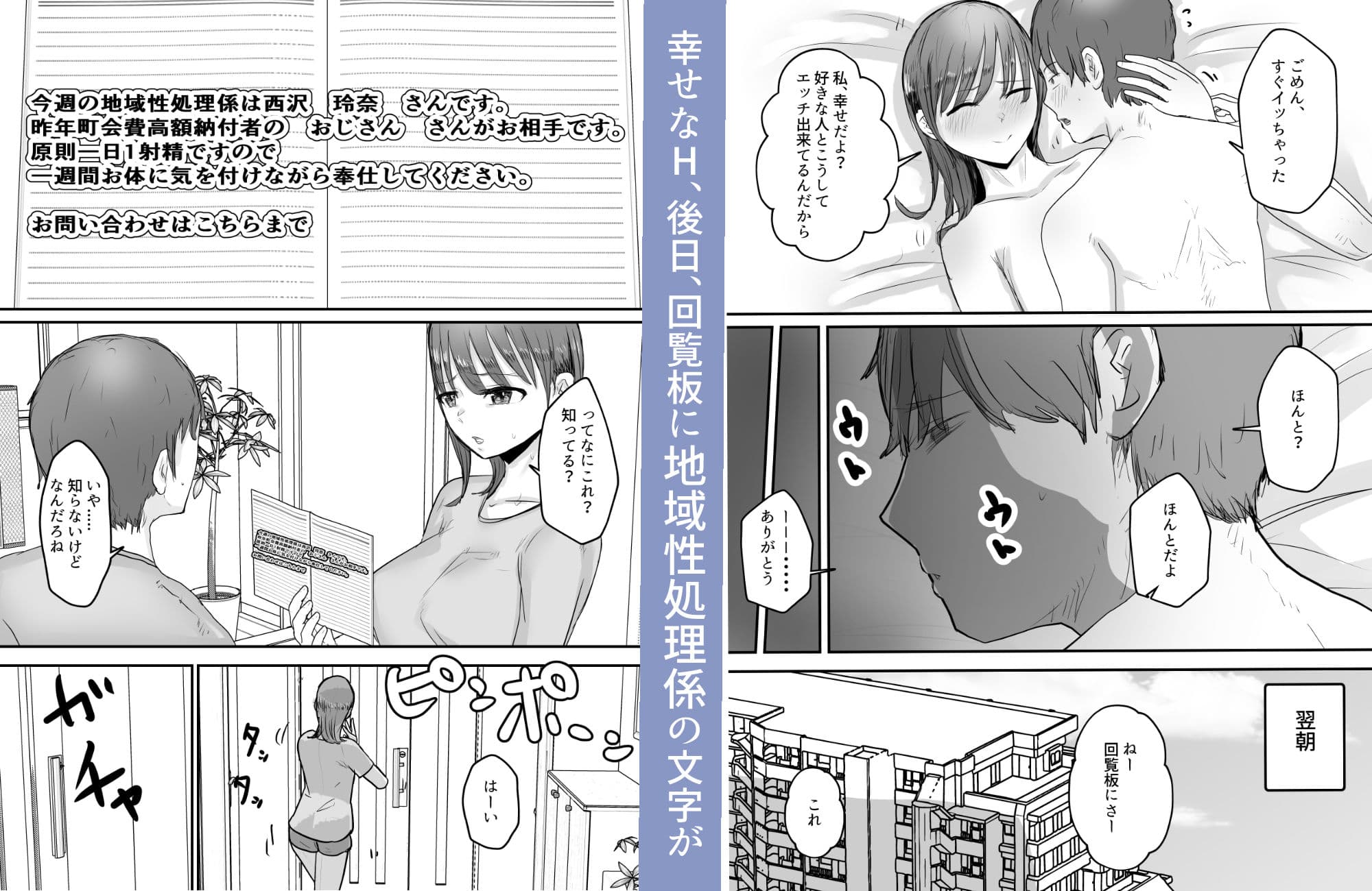 僕の妻が地域性処理係になりおじさんの種付けプレスを見せつけられる サンプル 3