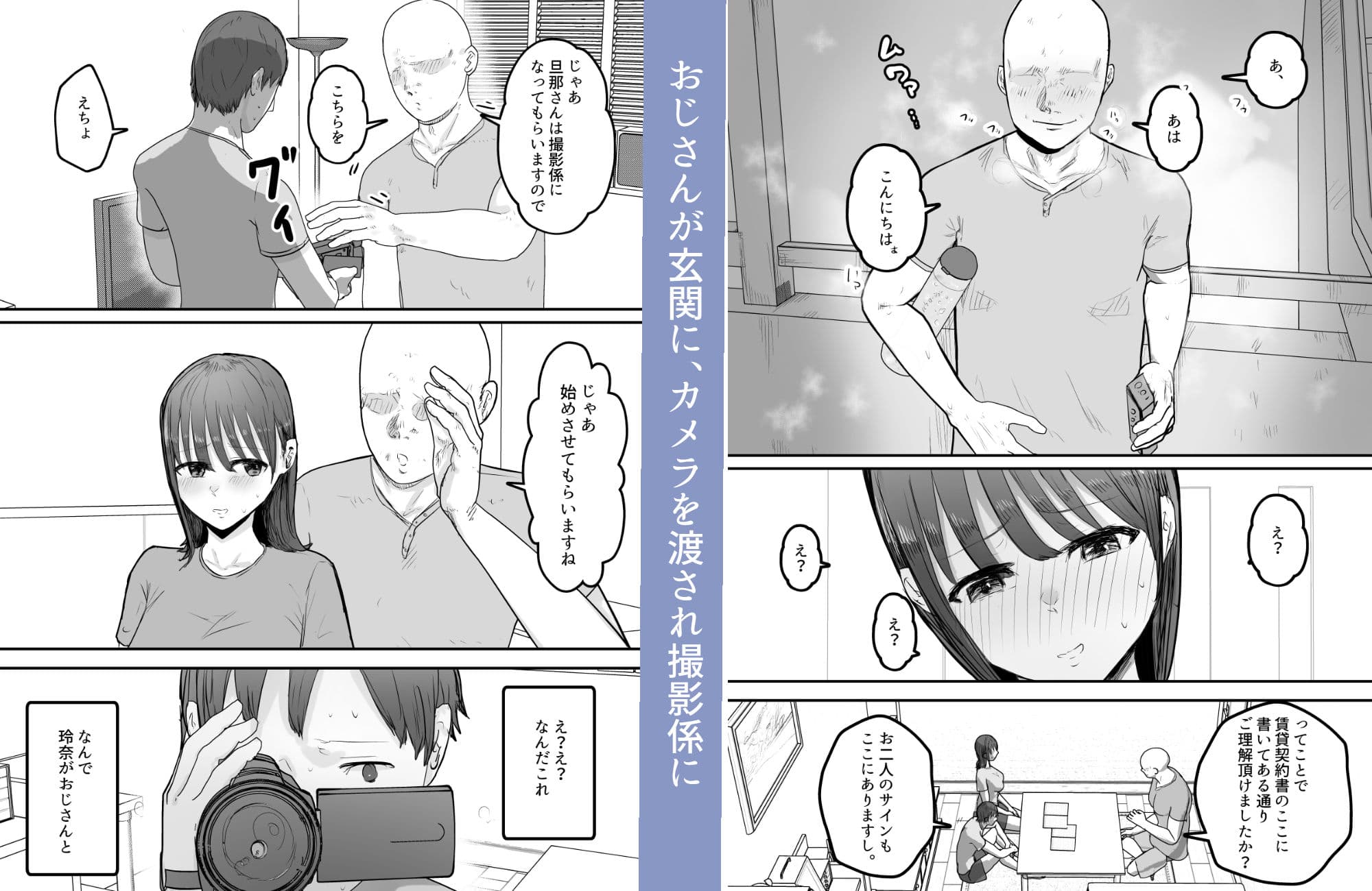 僕の妻が地域性処理係になりおじさんの種付けプレスを見せつけられる サンプル 4