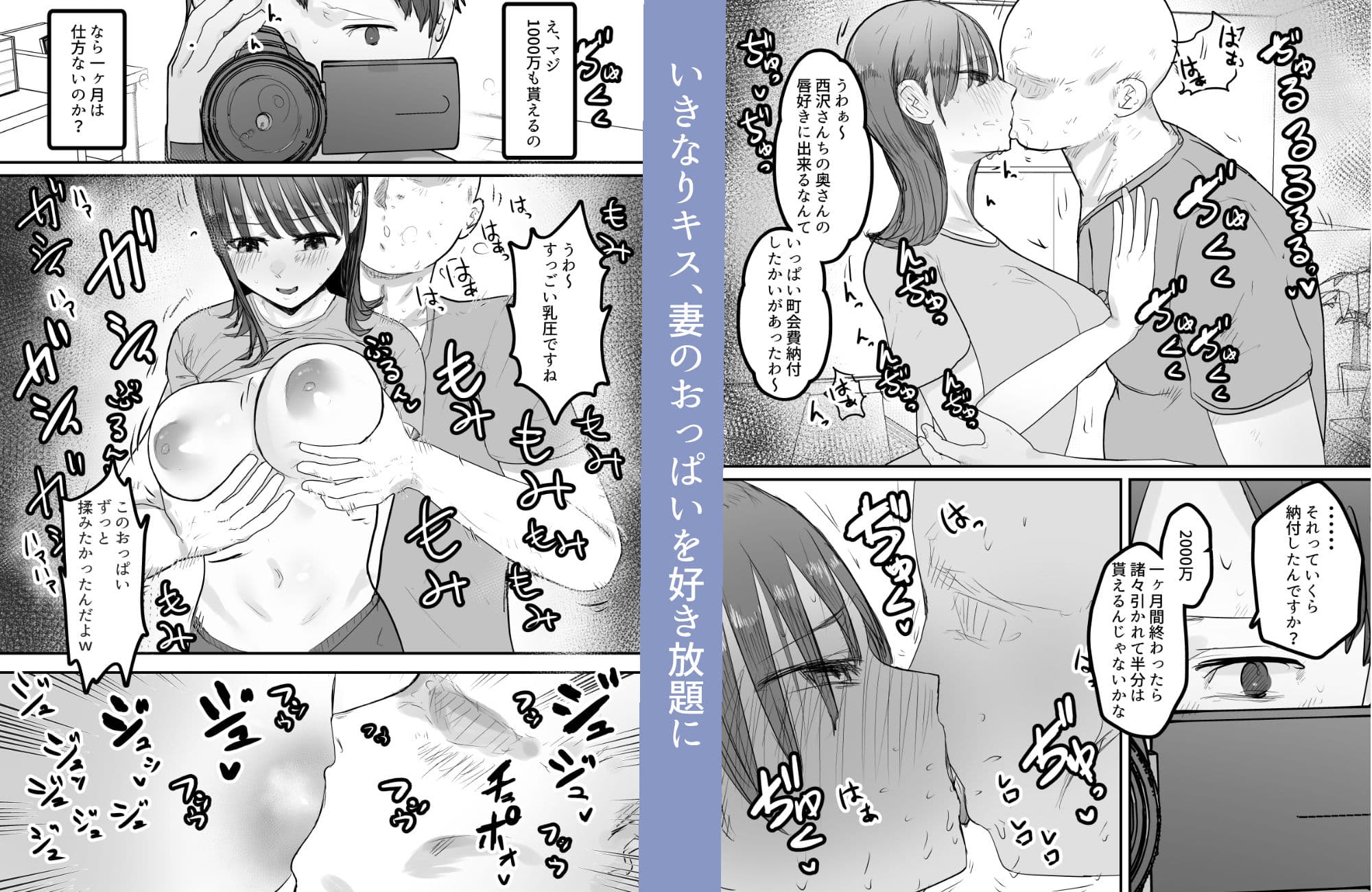 僕の妻が地域性処理係になりおじさんの種付けプレスを見せつけられる サンプル 5