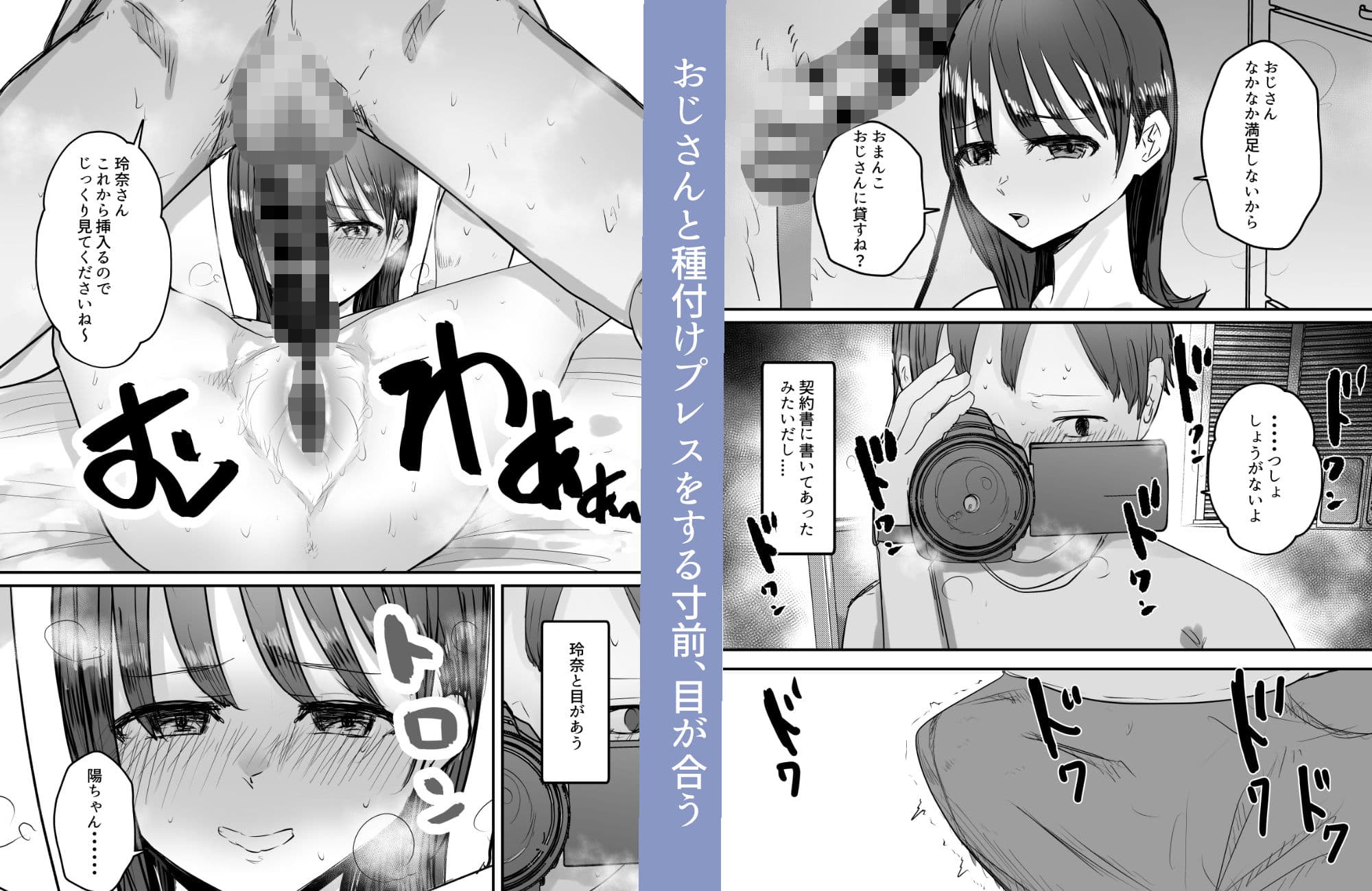 僕の妻が地域性処理係になりおじさんの種付けプレスを見せつけられる サンプル 6