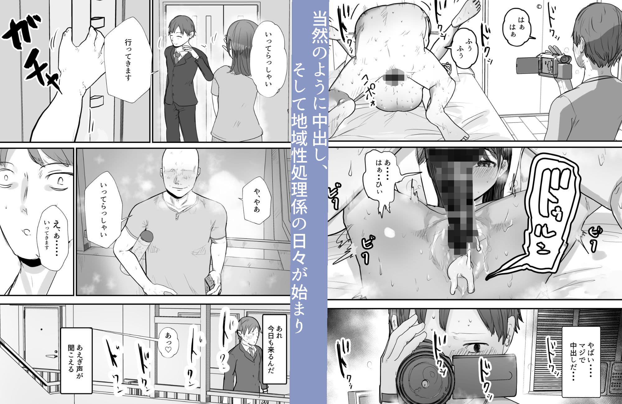 僕の妻が地域性処理係になりおじさんの種付けプレスを見せつけられる サンプル 7