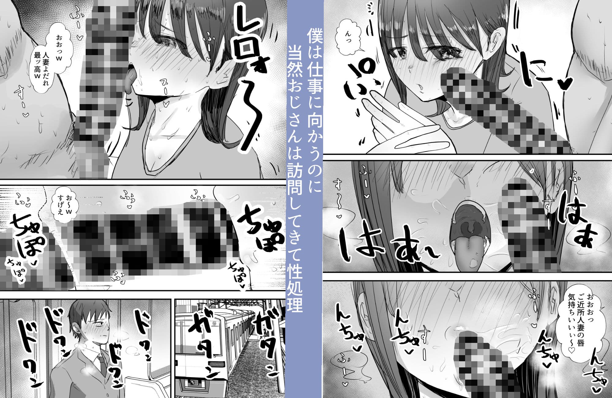 僕の妻が地域性処理係になりおじさんの種付けプレスを見せつけられる サンプル 8