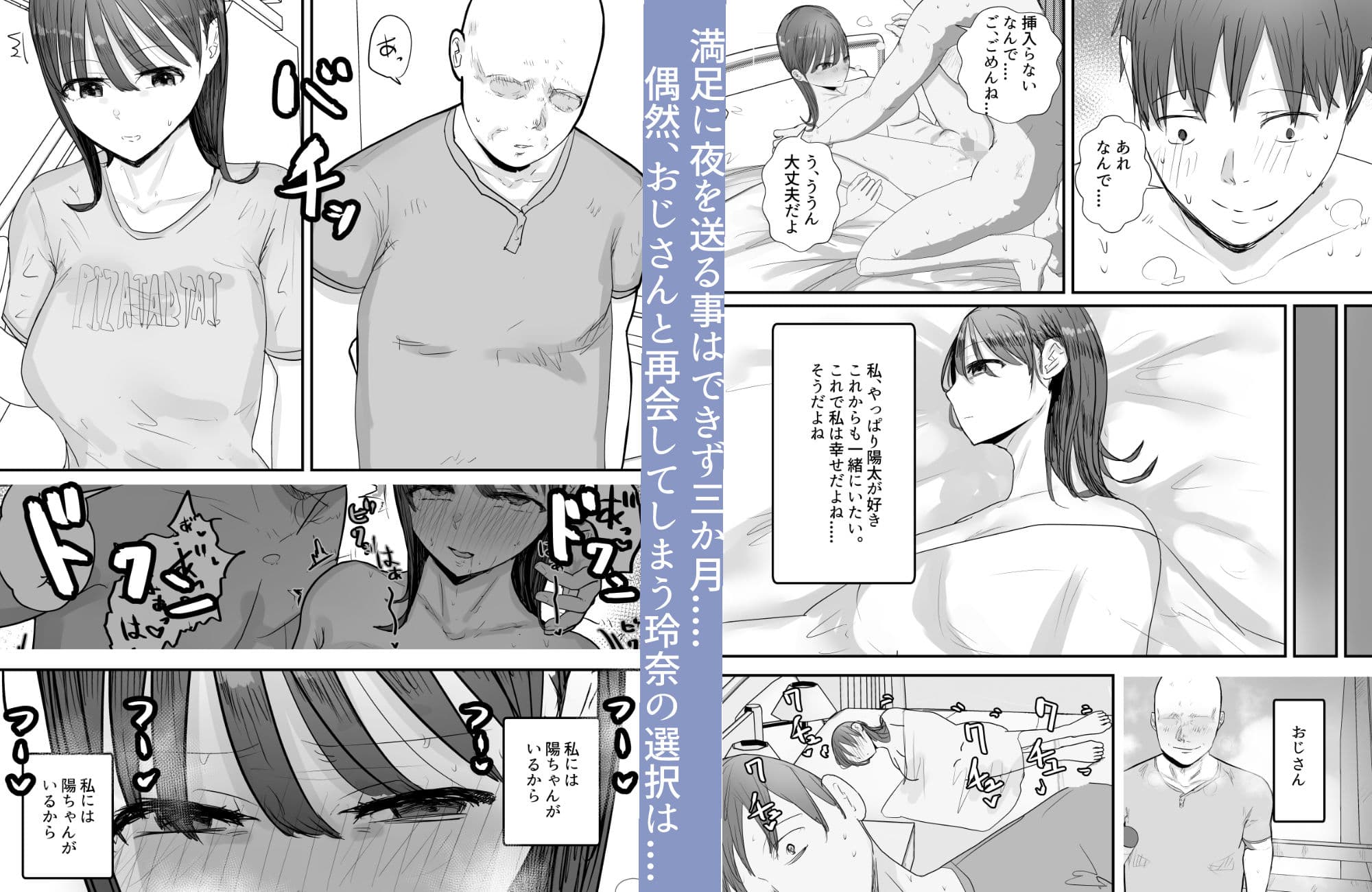 僕の妻が地域性処理係になりおじさんの種付けプレスを見せつけられる サンプル 10