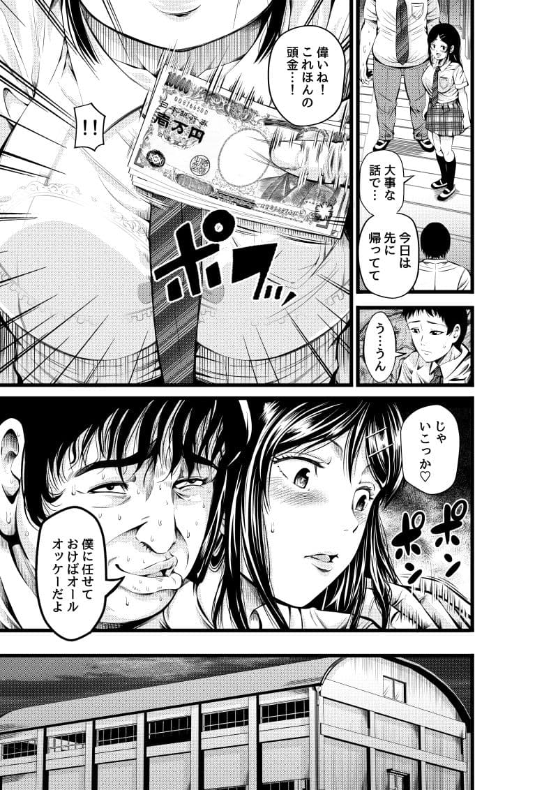 金欲学園 サンプル 2