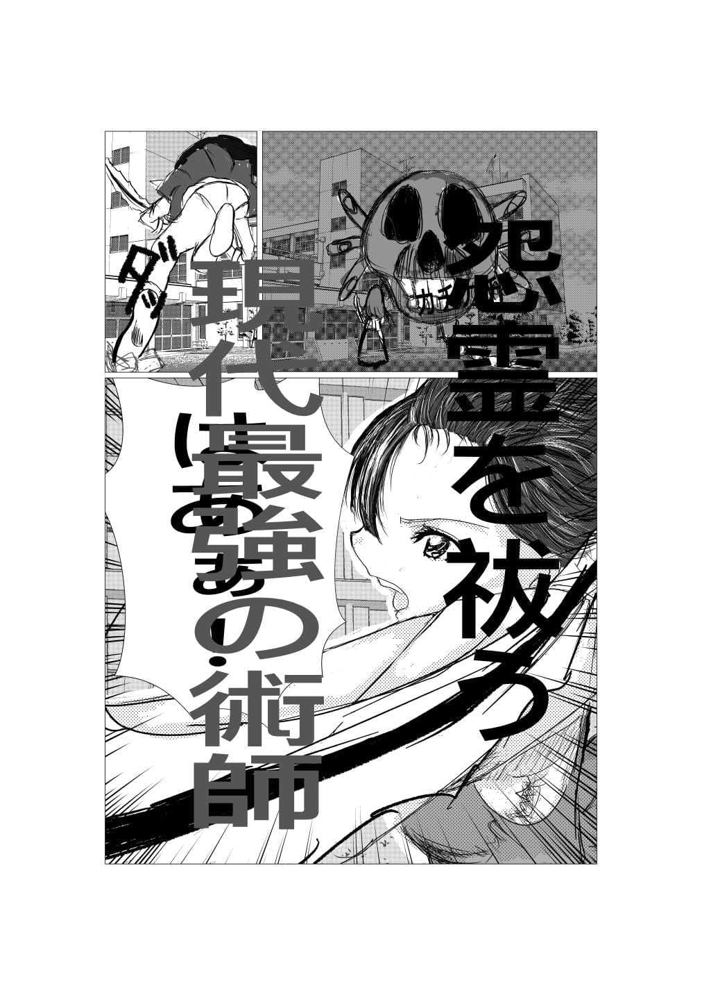 最強術師堕ちる サンプル 1