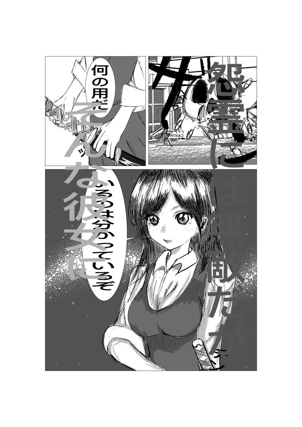 最強術師堕ちる サンプル 2