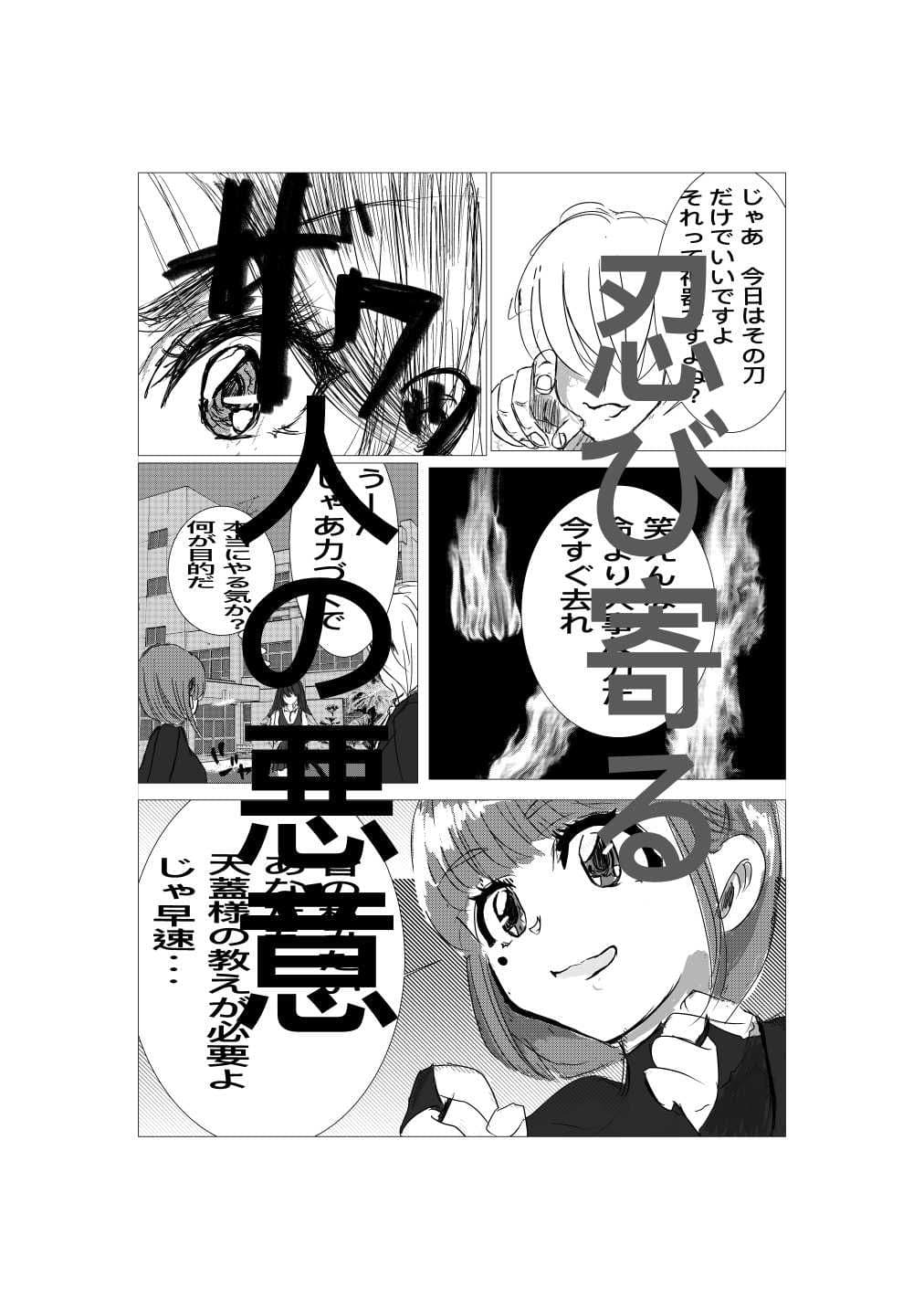 最強術師堕ちる サンプル 3