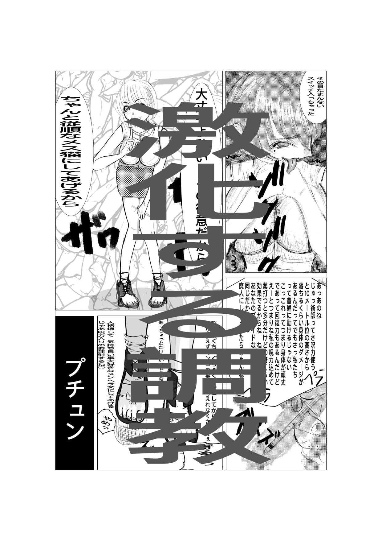 最強術師堕ちる サンプル 8
