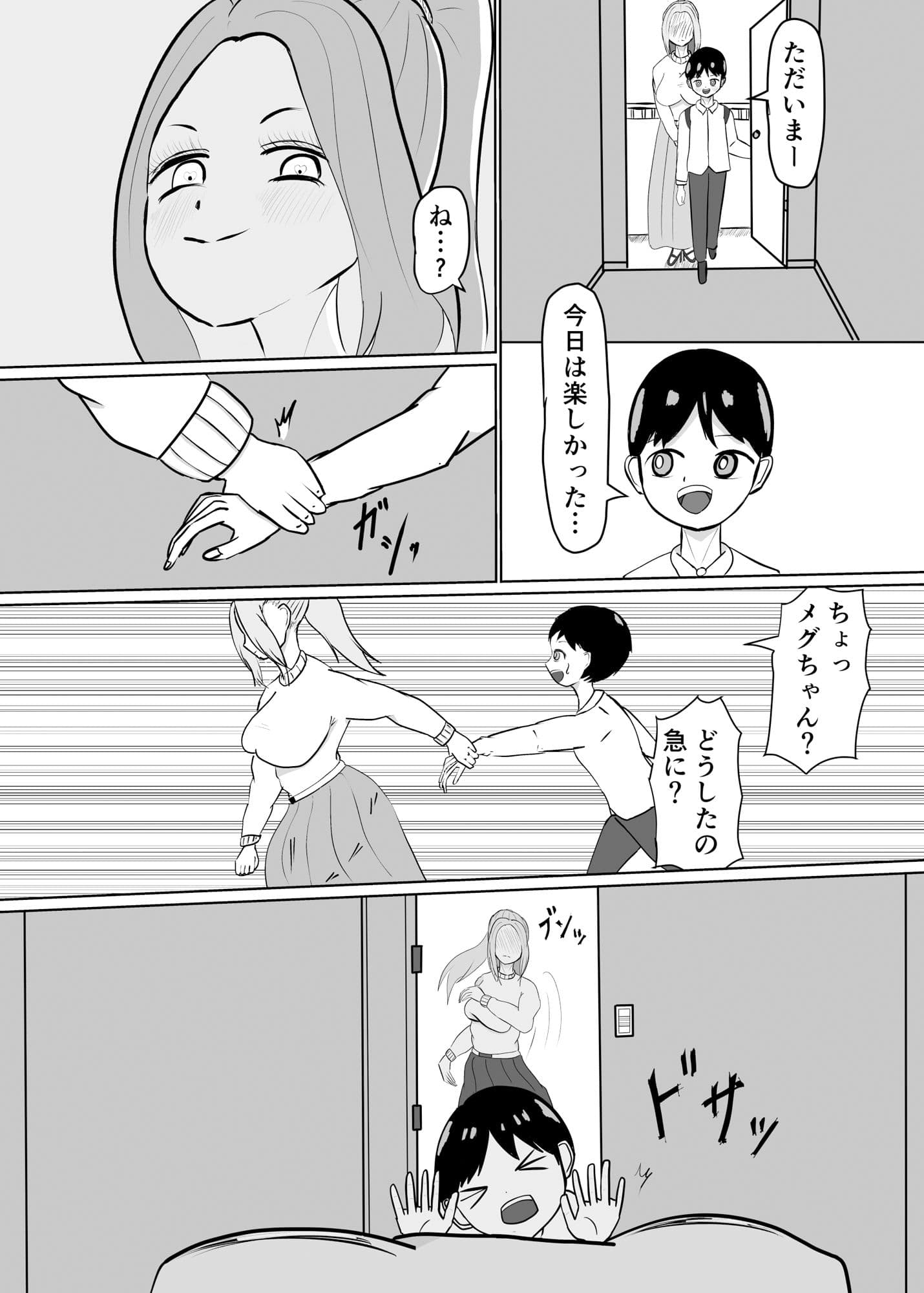 長身彼女の性欲が強すぎて困ってます サンプル 2