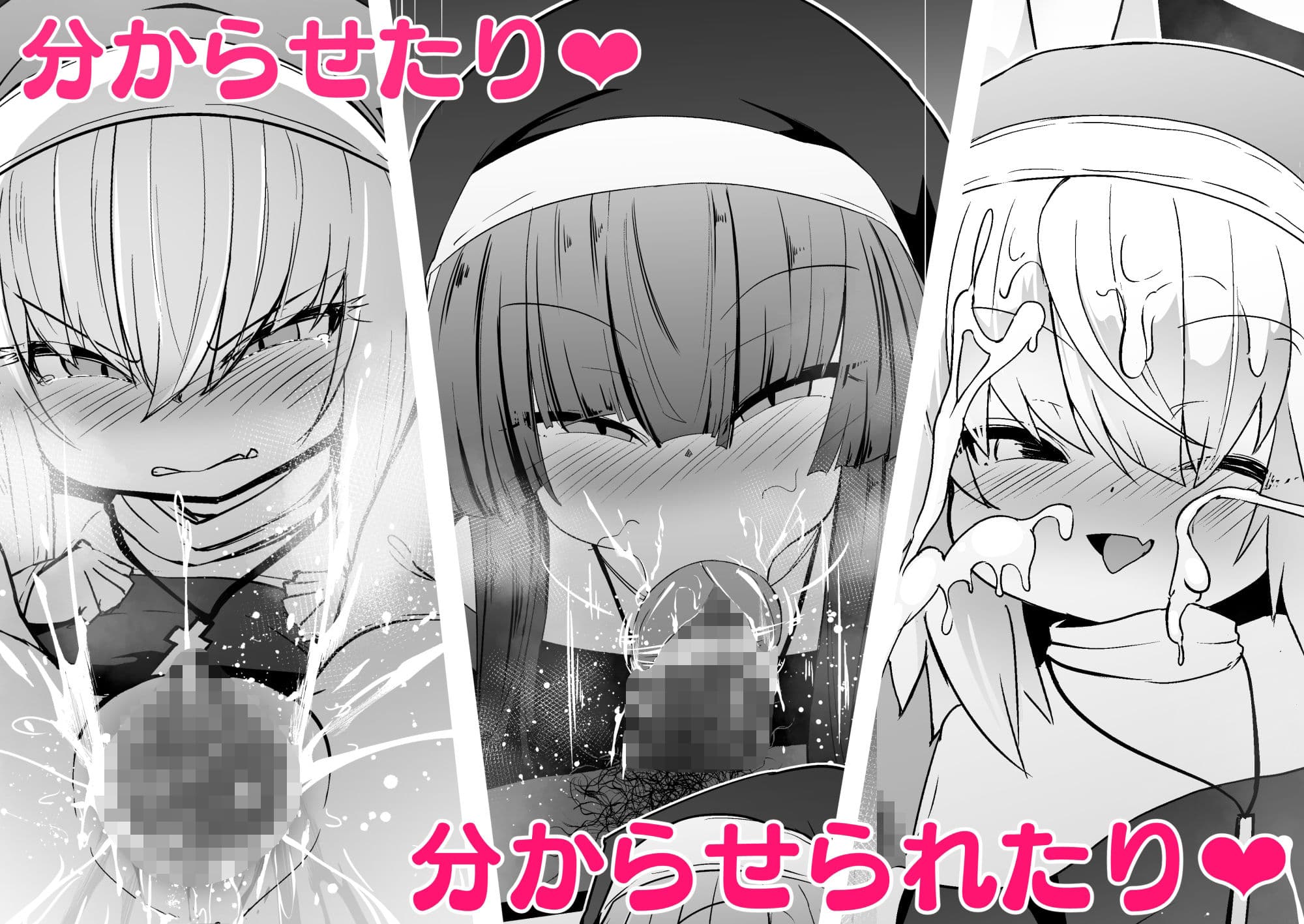 懺悔室の〇さな修道女2 サンプル 3