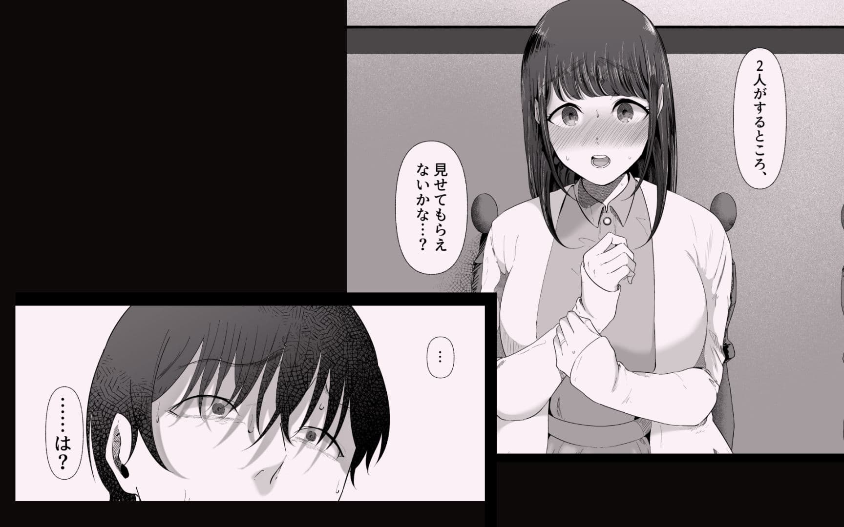 真白もにかは蠱惑に搾りとる サンプル 6