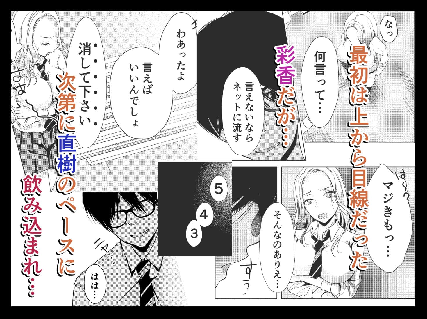 ヤンキー彼氏のオンナを俺のチン〇でワカラセる。 サンプル 3