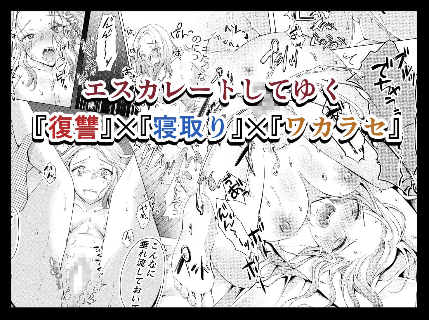ヤンキー彼氏のオンナを俺のチン〇でワカラセる。 サンプル 4