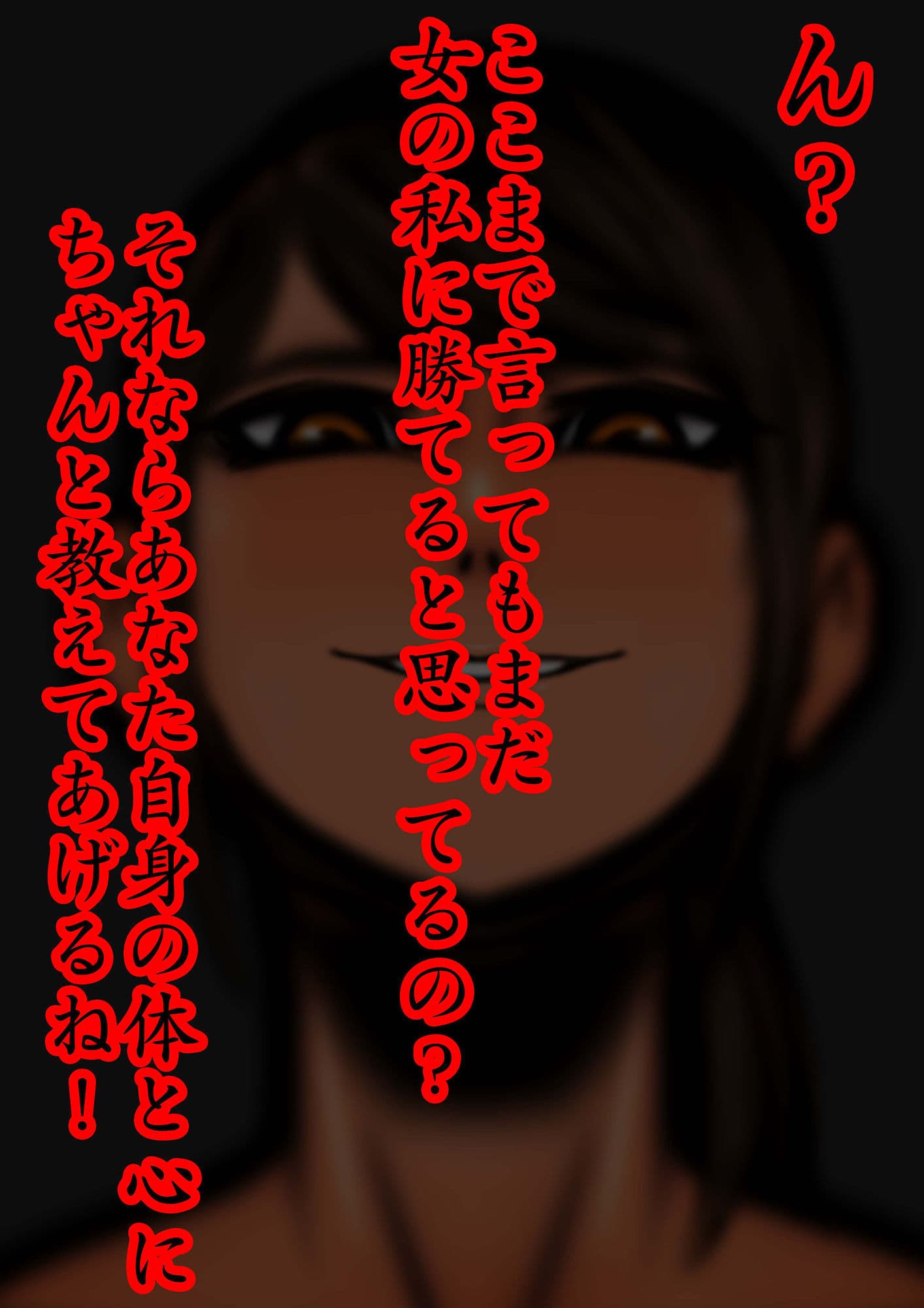 裏・総合格闘技 ミックスファイト 〜男が女に負けるはずがない？〜 Added English VER サンプル 8