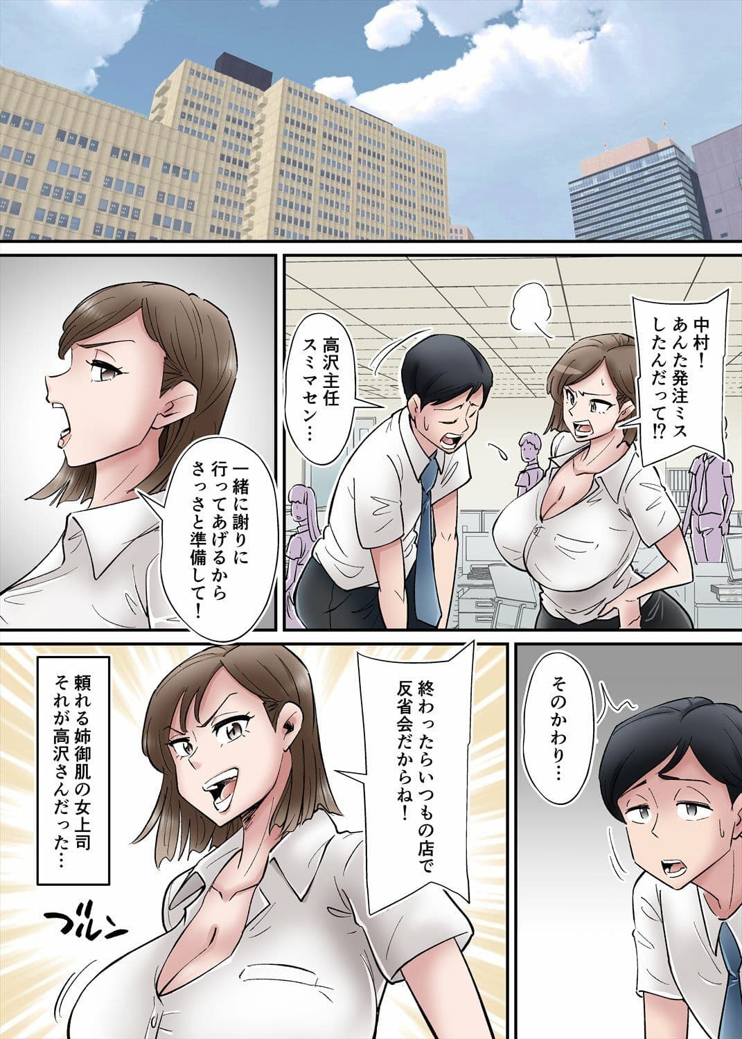 僕の奥さんが変態親子に寝取られる。そして僕は… サンプル 1