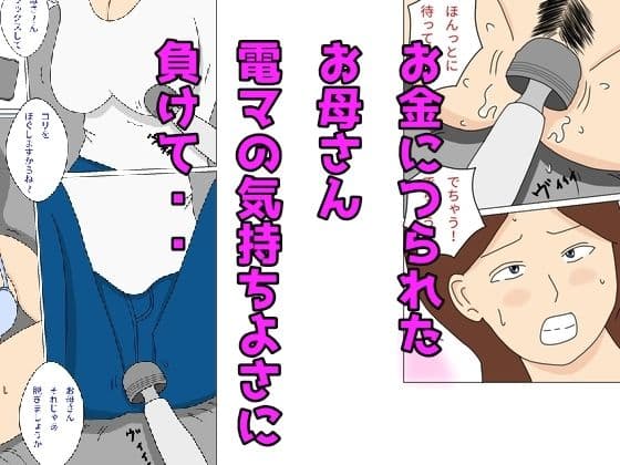お母さんAV出演 電マでヌレヌレ 生チンしゃぶらせ 熟女マンコに生中出し サンプル 1