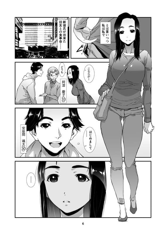 三十路の人妻はアマい味 サンプル 1