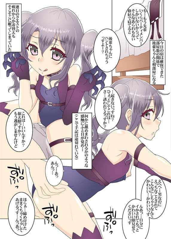 貞操観念逆転異世界生活 サンプル 1