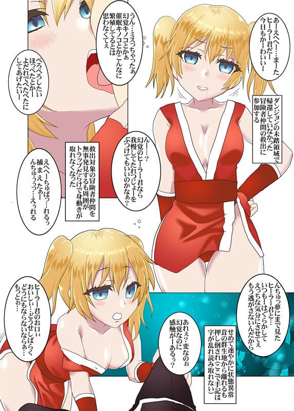 貞操観念逆転異世界生活 サンプル 5