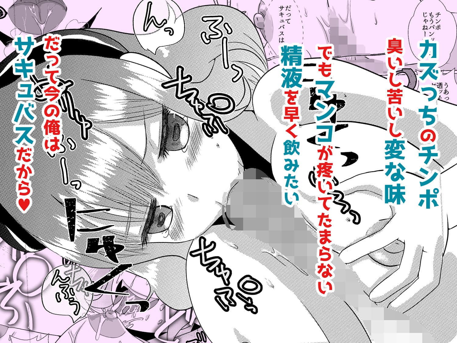 サキュバスにTSした俺が幼なじみとSEXした結果 サンプル 4