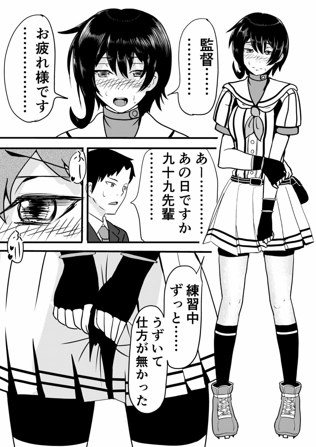 発情伽奈ちゃん サンプル 1