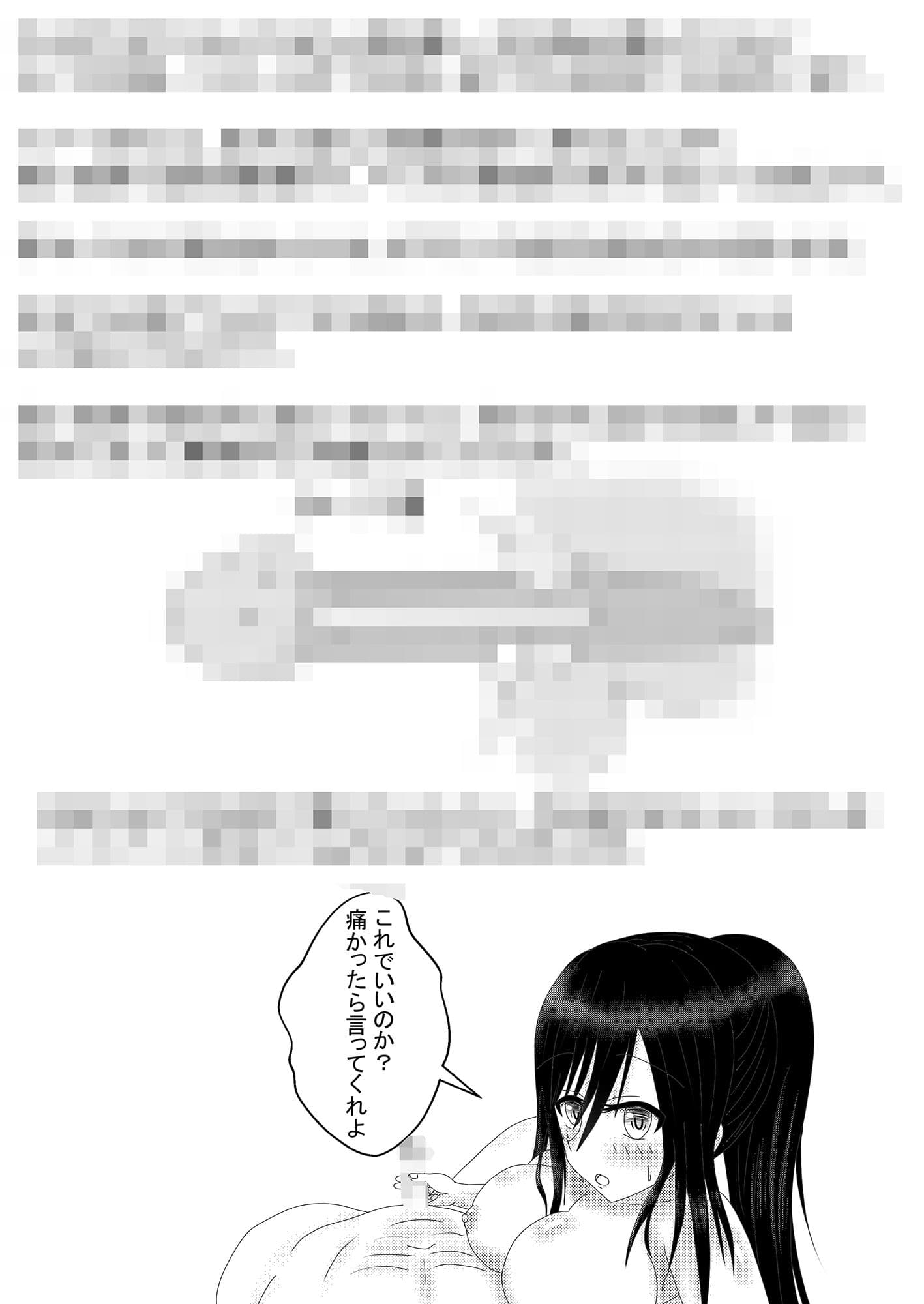 奥まで届くペニスの育てかた サンプル 1