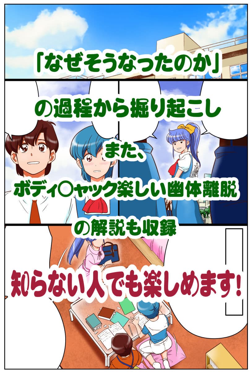 がんばれ！阿佐ヶ谷くん完全版前編 サンプル 3