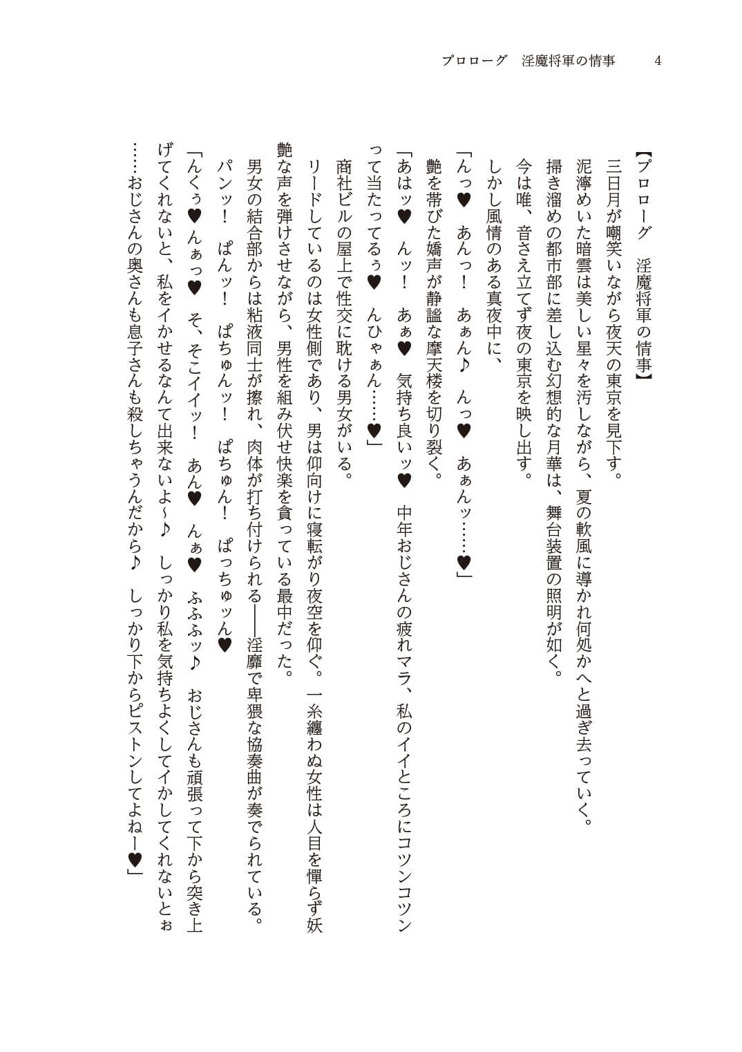 淫魔将軍はふたなり魔法少女に完敗する サンプル 1
