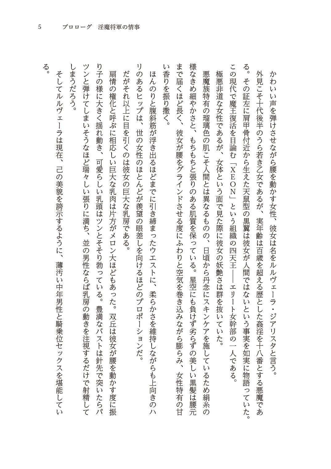 淫魔将軍はふたなり魔法少女に完敗する サンプル 2