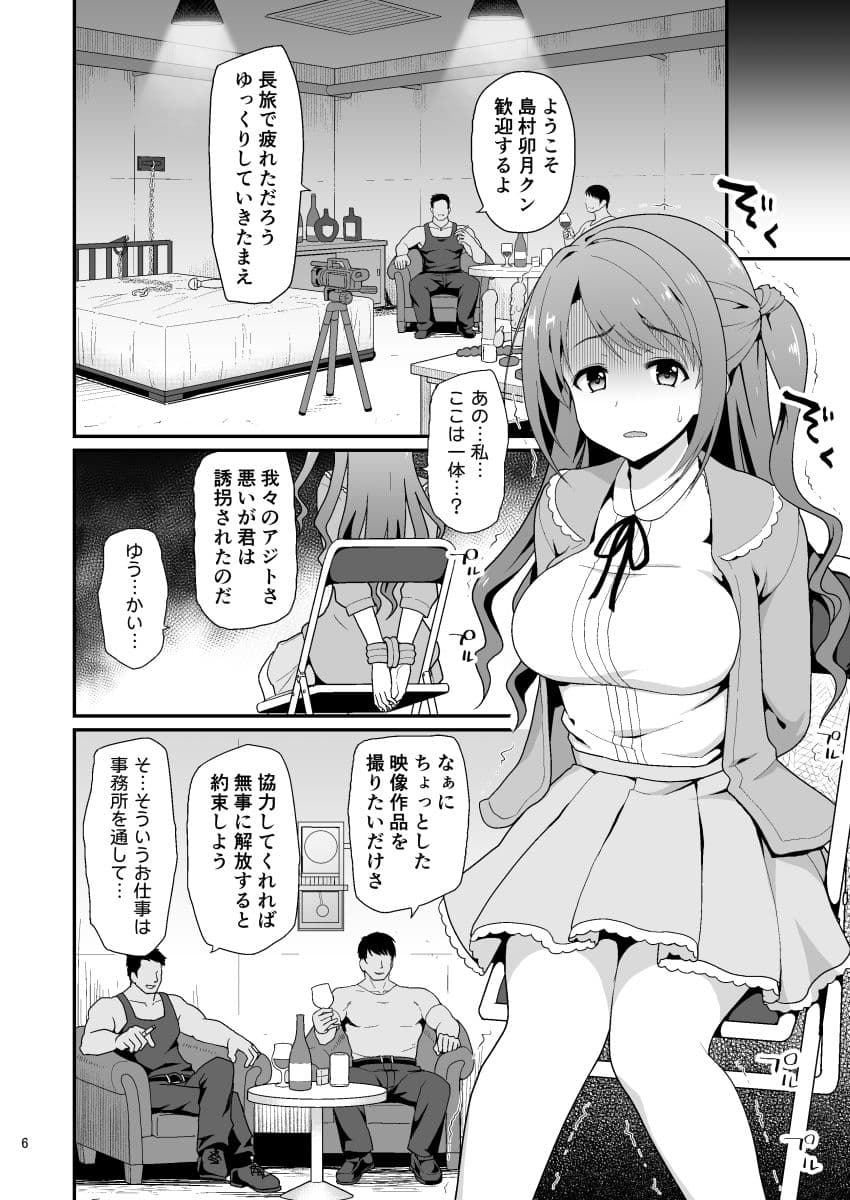 監禁奴● サンプル 4