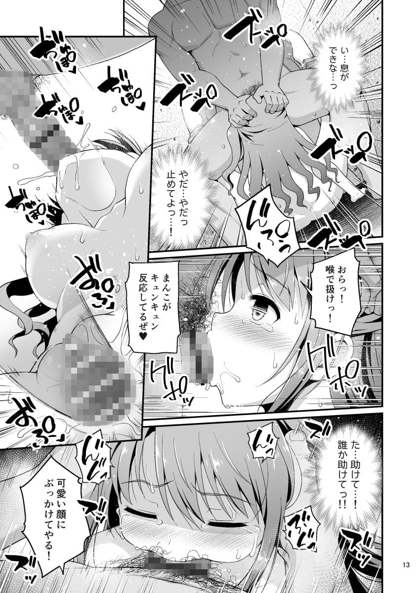 監禁奴● サンプル 6