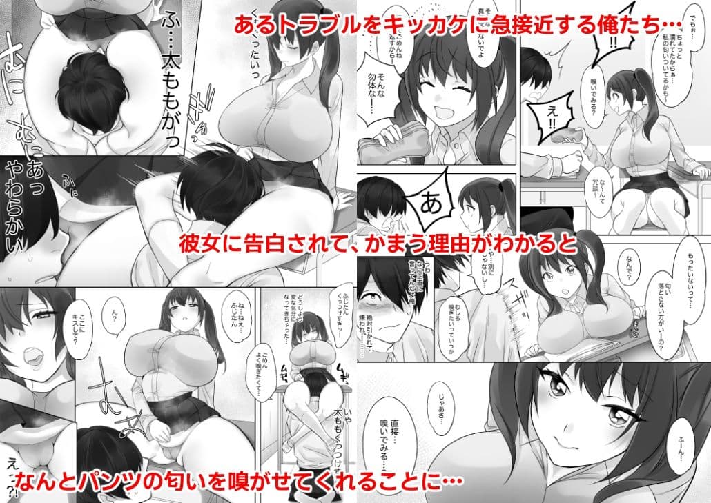彼と彼女がケモノになるまで サンプル 2